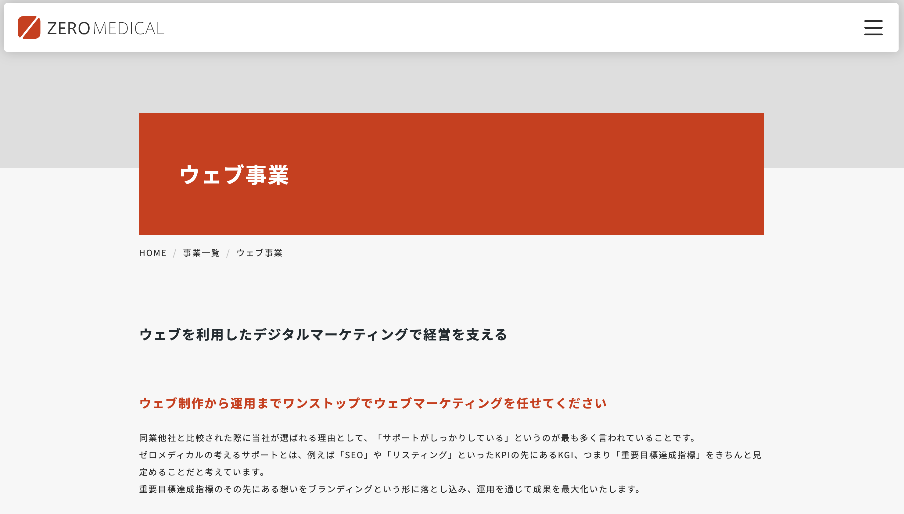 美容クリニックの集客に強い広告代理店９選 - ADMA(アドマ)｜株式会社ADrim