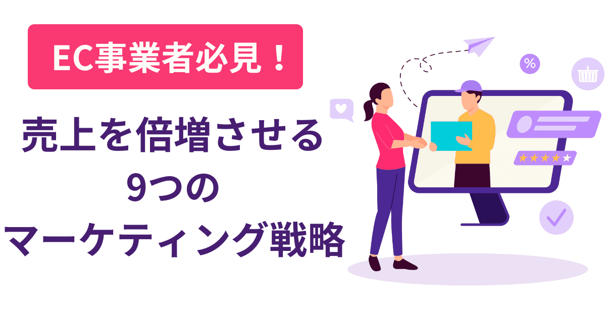 ECサイトで買い物をする女性