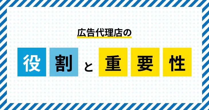 動画広告 運用 おすすめ 代理店