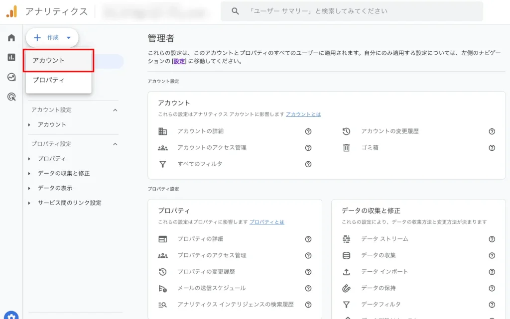 GA4 主要機能 設定 トラッキング Google Analytics 4 使い方