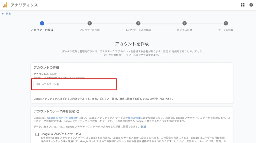 GA4 主要機能 設定 トラッキング Google Analytics 4 使い方