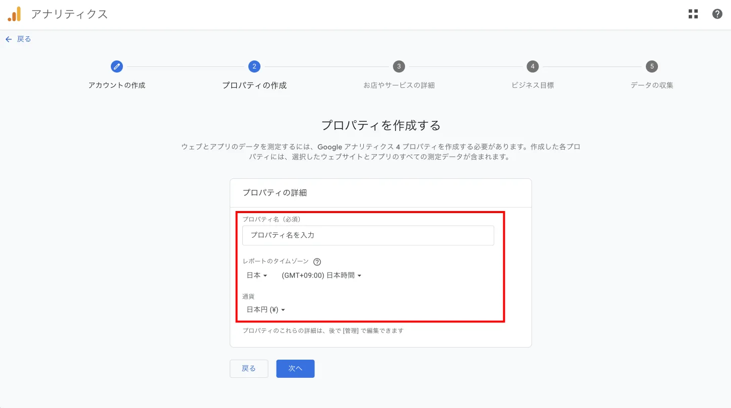 GA4 主要機能 設定 トラッキング Google Analytics 4 使い方