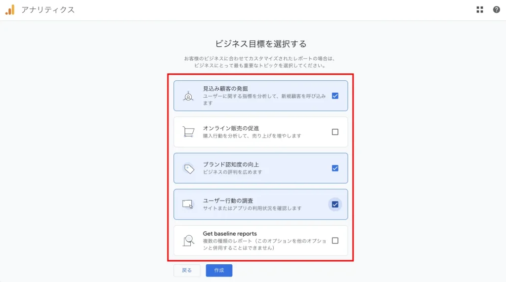 GA4 主要機能 設定 トラッキング Google Analytics 4 使い方