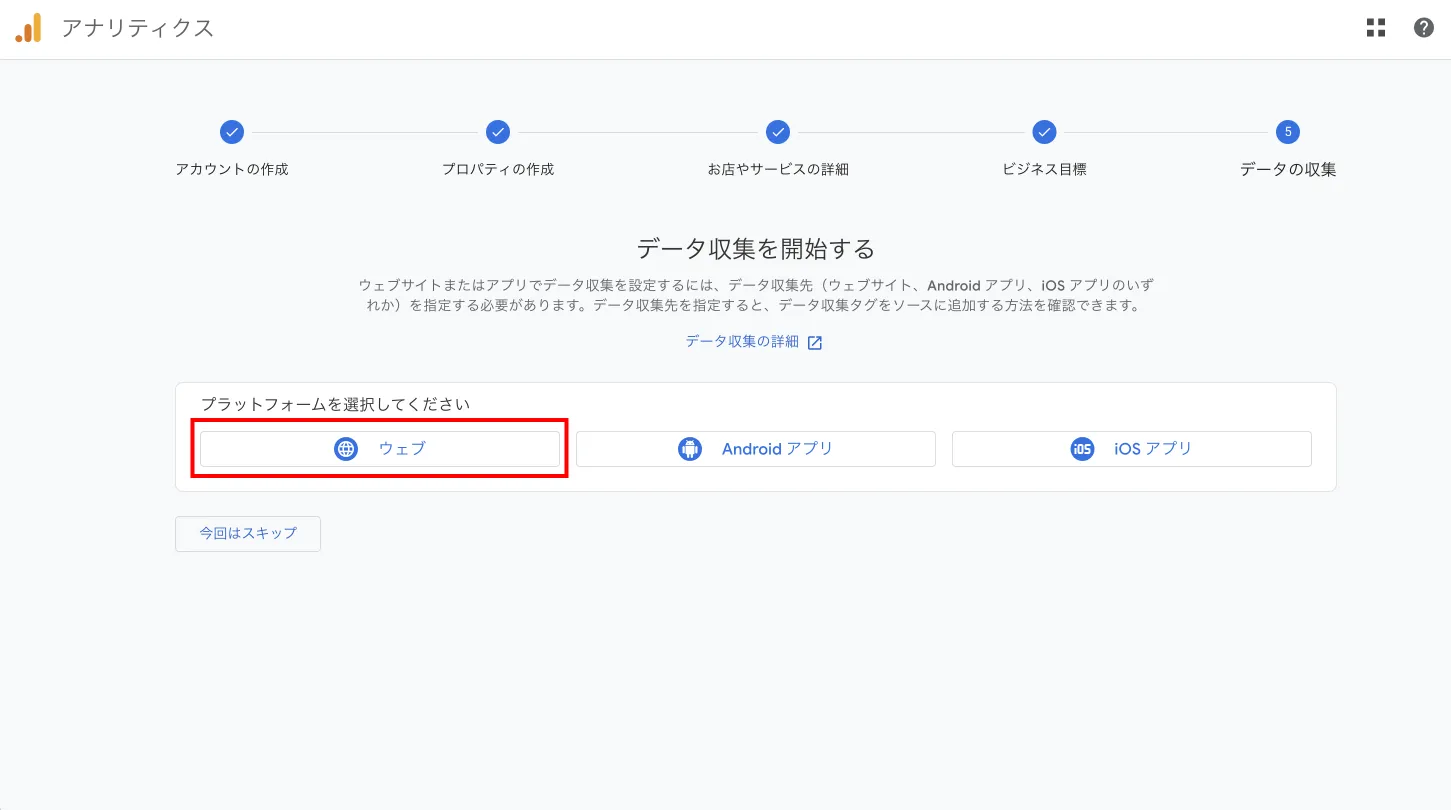 GA4 主要機能 設定 トラッキング Google Analytics 4 使い方