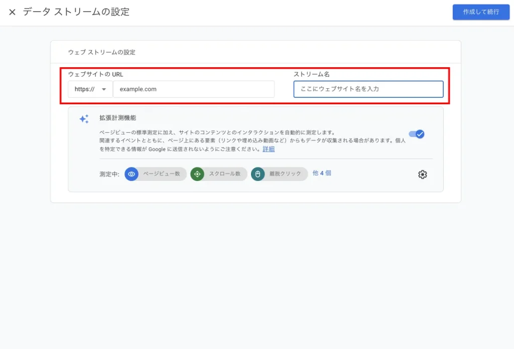 GA4 主要機能 設定 トラッキング Google Analytics 4 使い方