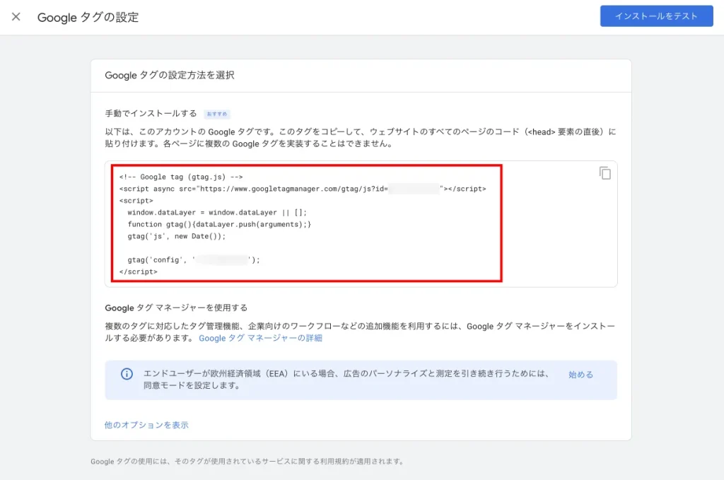 GA4 主要機能 設定 トラッキング Google Analytics 4 使い方