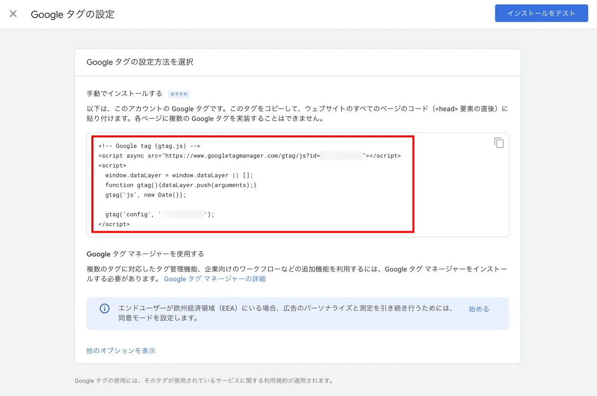 GA4 主要機能 設定 トラッキング Google Analytics 4 使い方