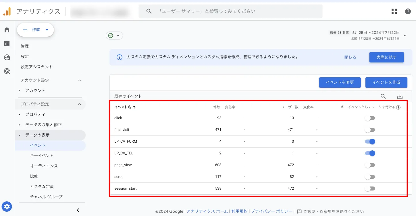 GA4 主要機能 設定 トラッキング Google Analytics 4 使い方