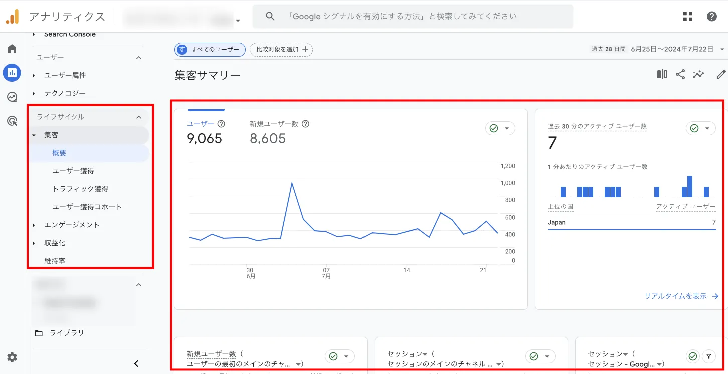 GA4 主要機能 設定 トラッキング Google Analytics 4 使い方