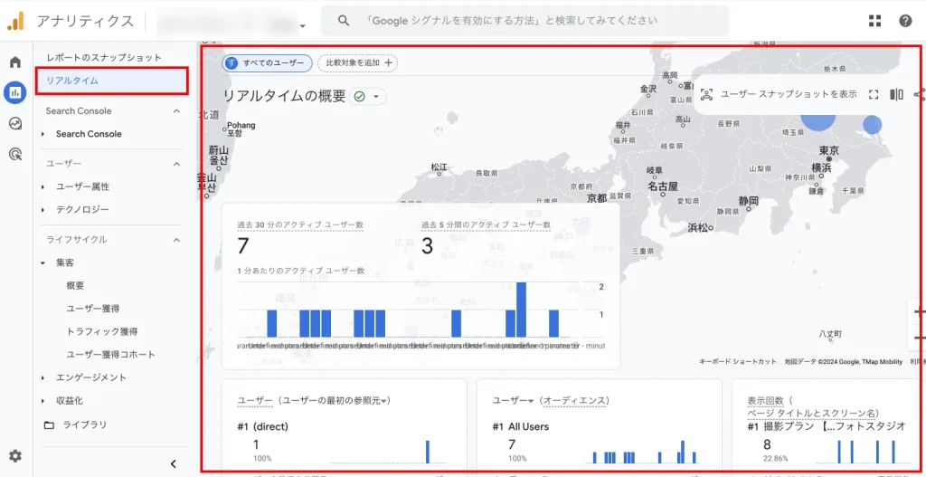 GA4 主要機能 設定 トラッキング Google Analytics 4 使い方