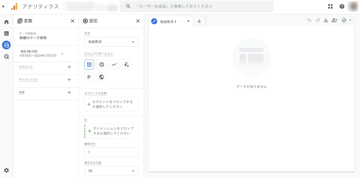 GA4 主要機能 設定 トラッキング Google Analytics 4 使い方