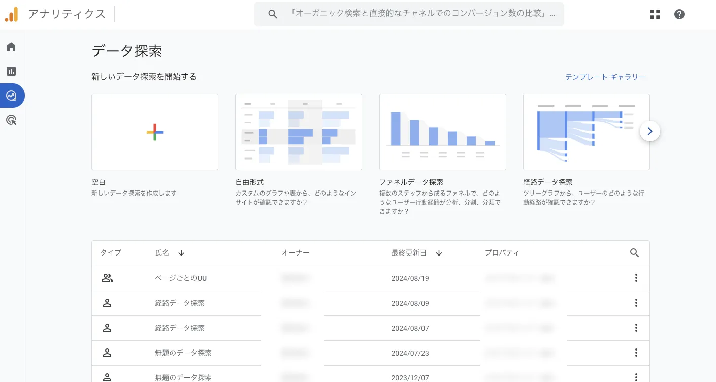 GA4 セッション 合わない 定義 見方 探索