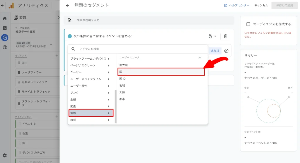 GA4 コンバージョン 設定 経路 率 とは キーベント