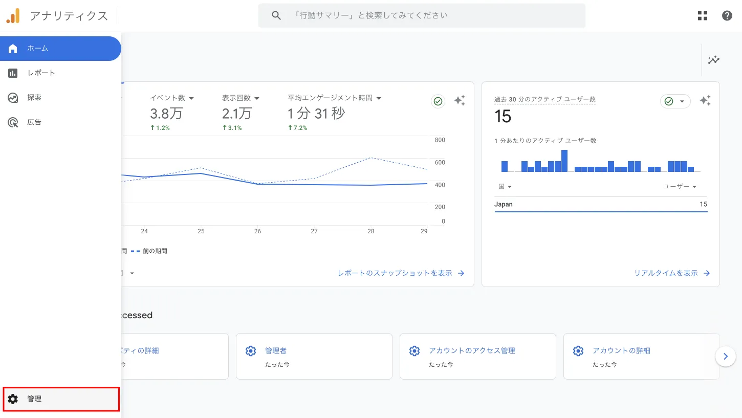 ga4 キーイベント 反映されない 表示されない