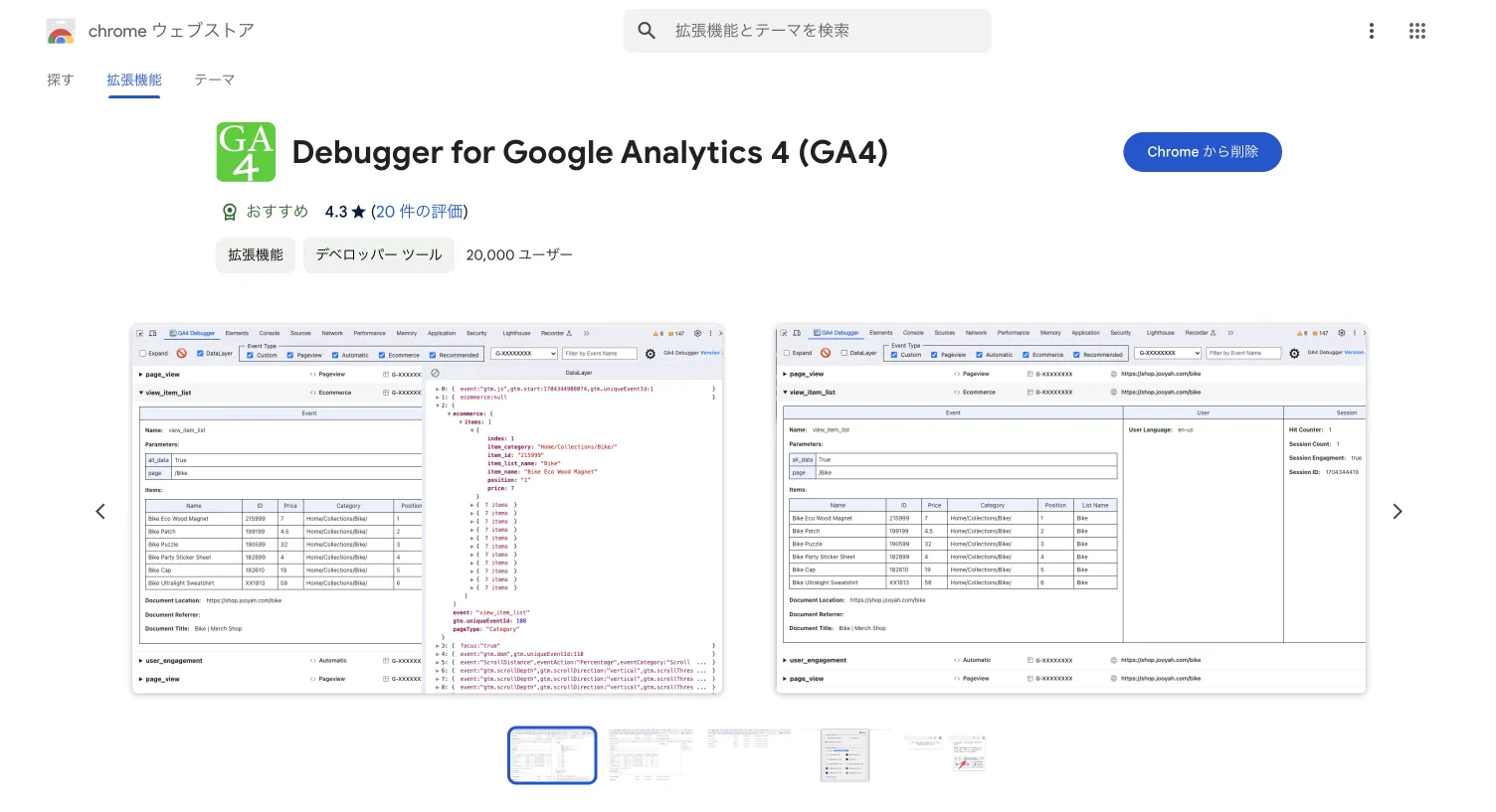 ga4 キーイベント 反映されない 表示されない