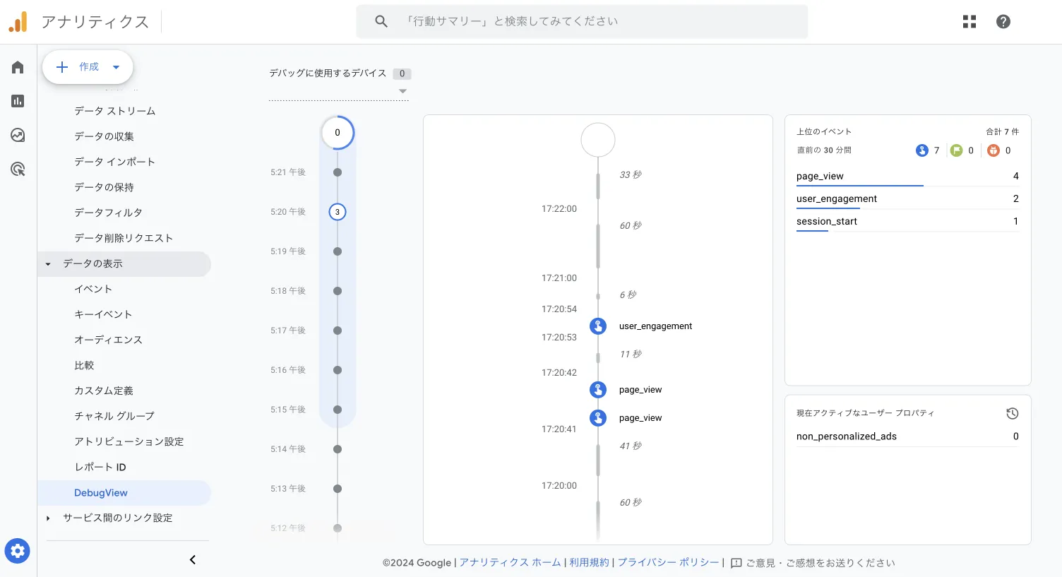 ga4 キーイベント 反映されない 表示されない