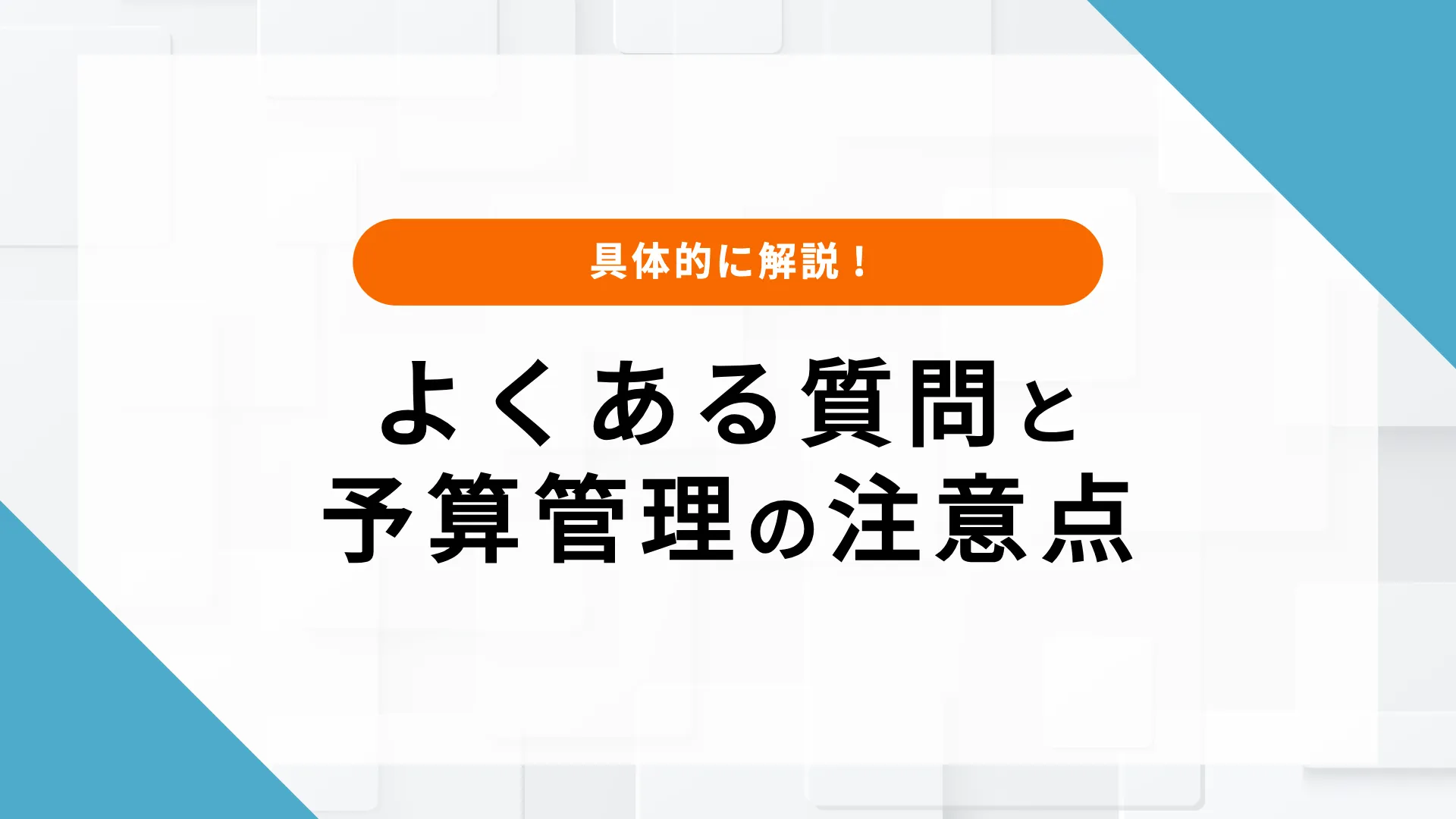 LINE広告　費用相場