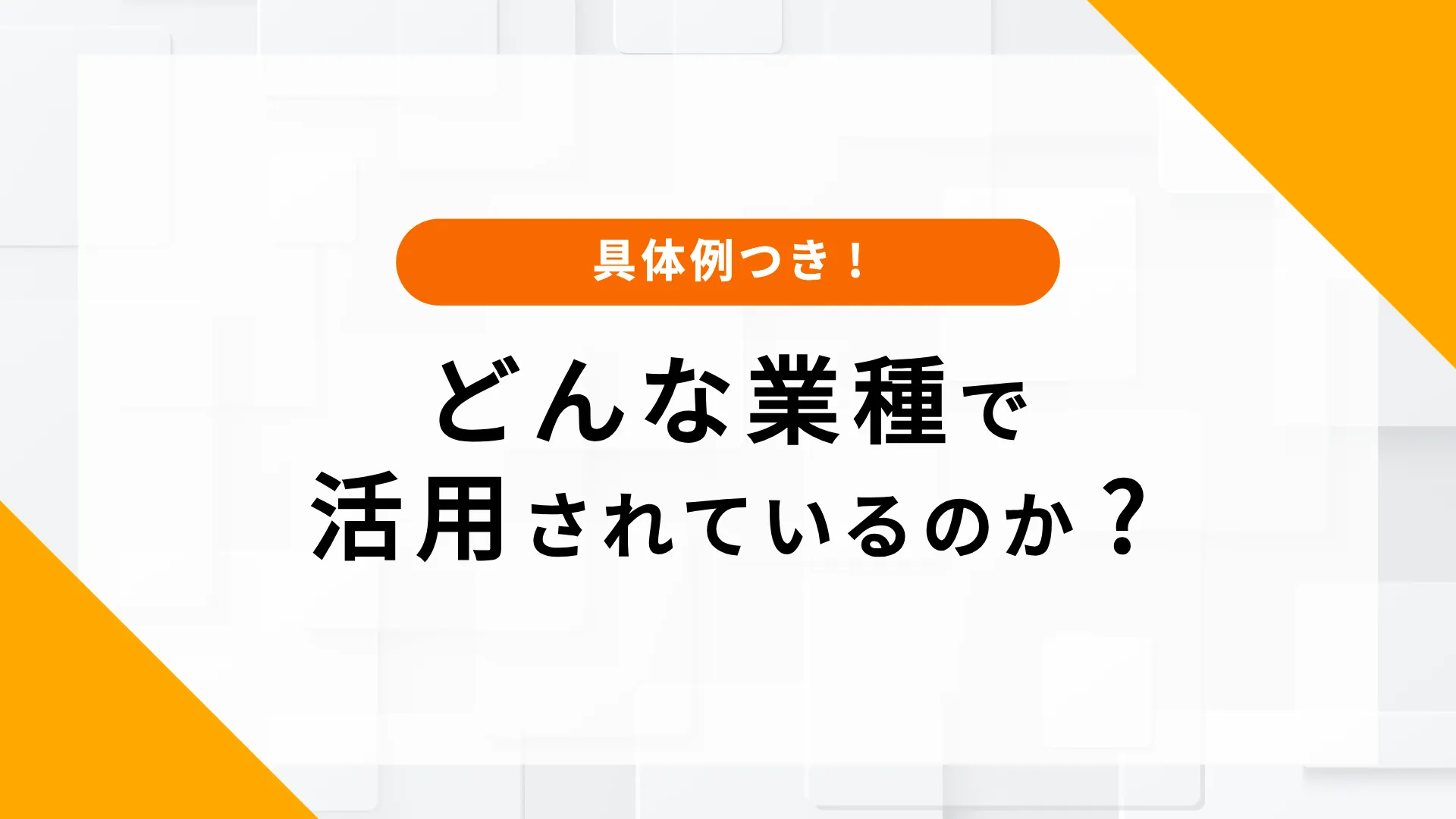 LINE広告　仕組み