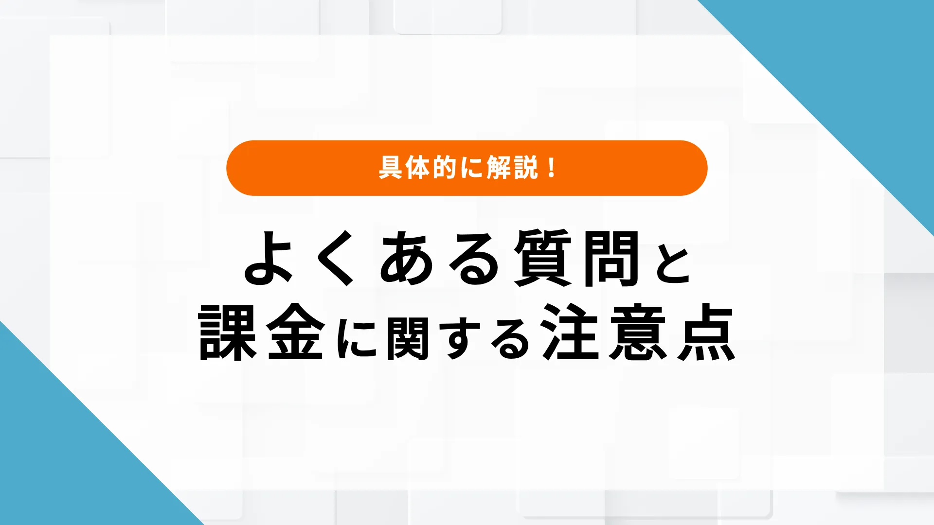 LINE広告　料金体系