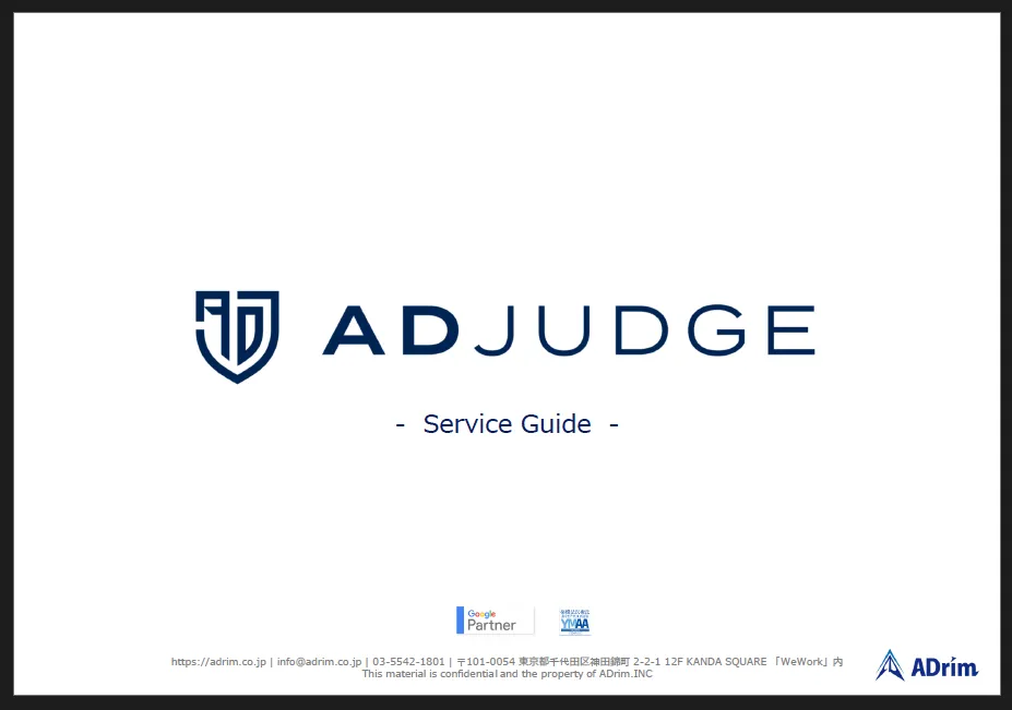 ad judge 資料