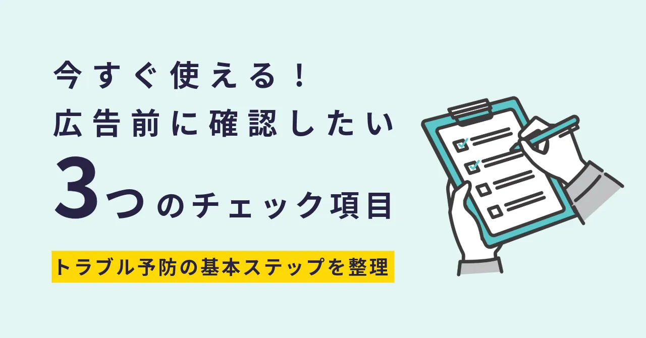 著作権違反 事例 商標権侵害 企業 広告 表現 違法 例 著作権対策 社内ルール