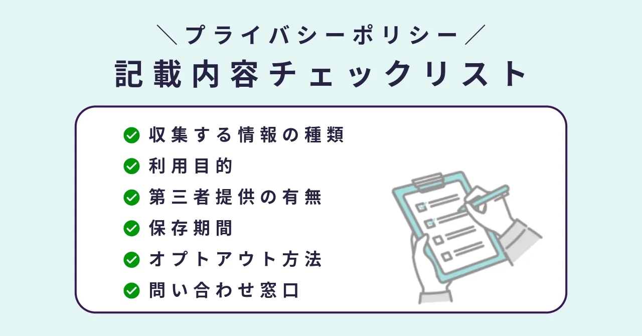 ターゲティング広告 個人情報保護法 Cookie プライバシー規制