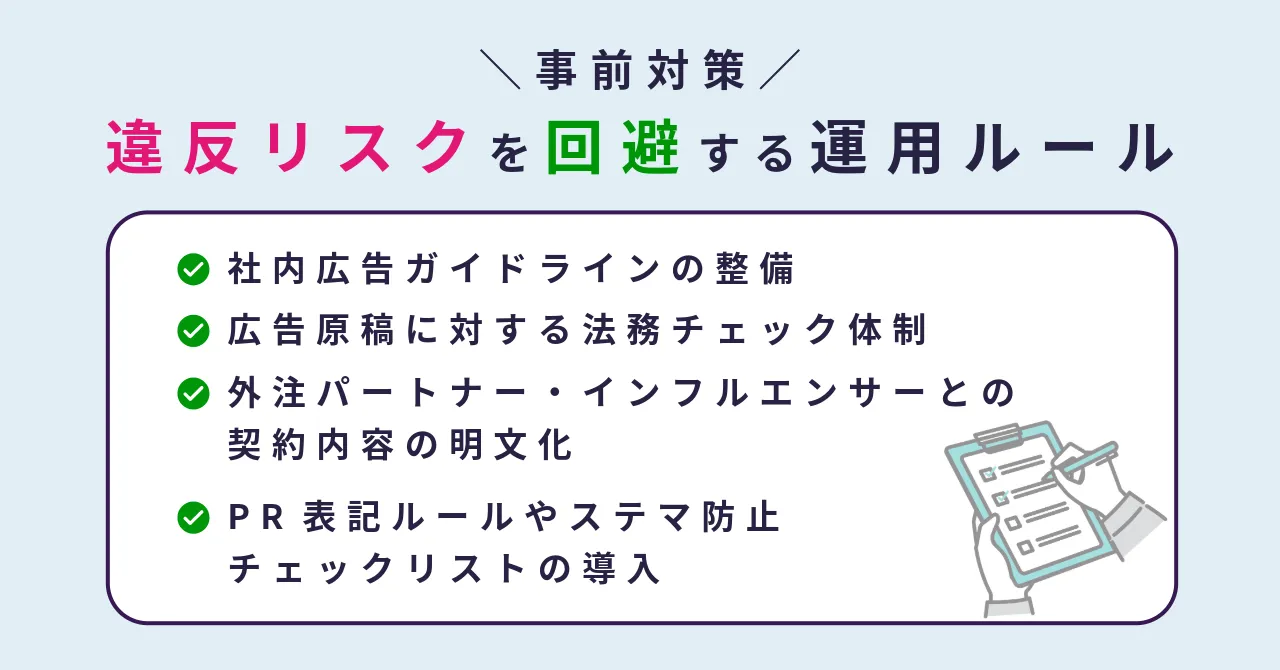 広告 NGワード、誇大広告 表現例、広告 違反 表現 一覧、違反広告 ワード