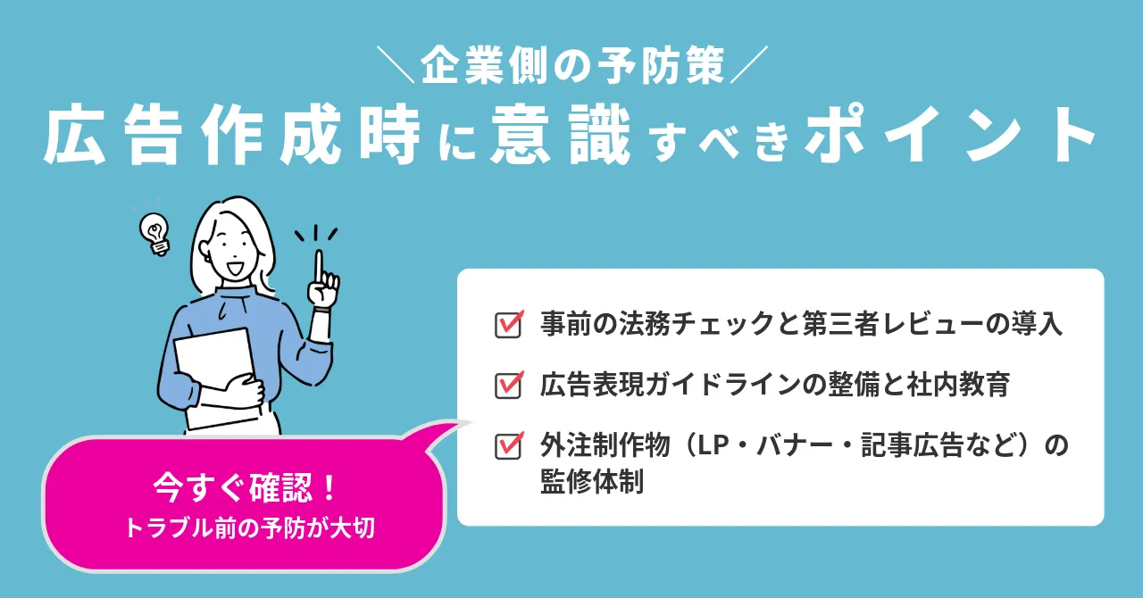 虚偽広告 被害 事例、虚偽広告 損害賠償、誇大広告 集団訴訟、広告 トラブル 消費者