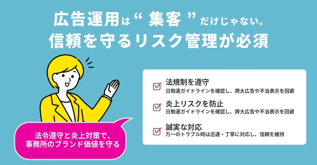 弁護士 広告 集客 弁護士 リスティング広告