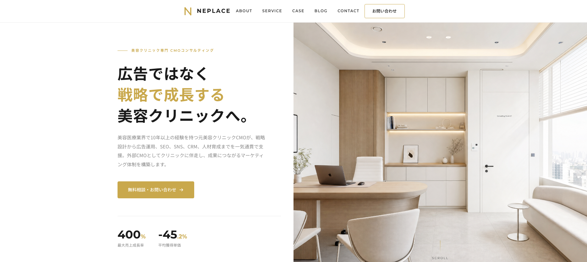 東京都内が拠点のインターネット広告代理店_株式会社ネプレイス